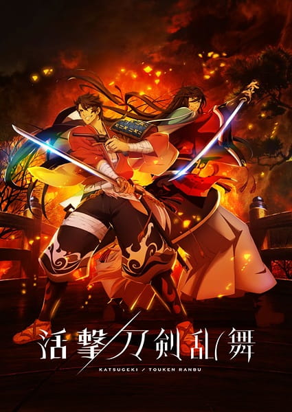 Affiche de Katsugeki/Touken Ranbu